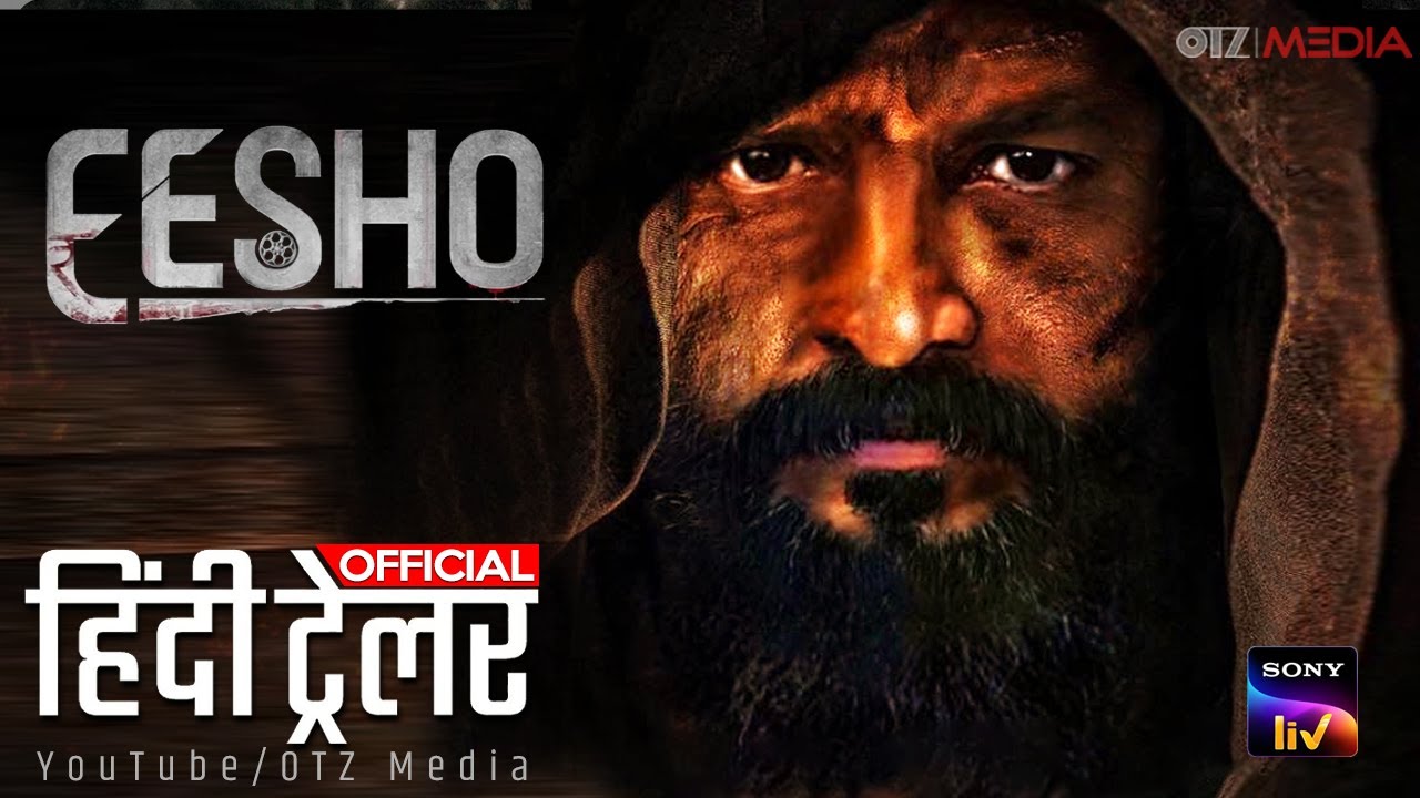 eesho movie review in hindi