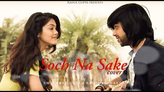 Soch Na Sake Cover by- | Swetank Gupta | Kaushi Diwaker with Pooja Singh (A Soft Love Theme)