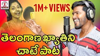 Telangana Formation Day Special 2018 Song | Madhu Priya | Lalitha Audios And Videos chords