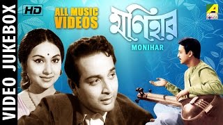 Monihar | মনিহার | Bengali Movie Songs Video Jukebox | Biswajeet, Sandhya Roy