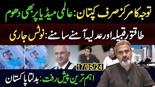 Historical Reporting by International Media on Imran Khans Picture | Imran Riaz Khan VLOG