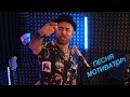 Наслаждайся Ты можешь все мотивирующая песня 