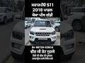 Scorpio s11 2018 model car for sale #secondhandcars #carbazaar #carforsale #elitepunjabpro #scorpio