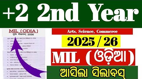 chse class12 mil odia syllabus 2025 26 | class 12 mil odia syllabus 2026 chse