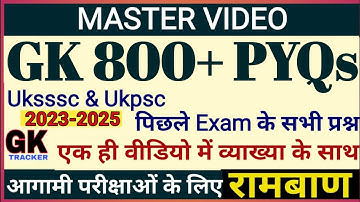 Uttarakhand 800+ Previous Year GK MCQs | UKSSSC & UKPSC All PYQs | Uttarakhand gk Mcqs | Gk Tracker