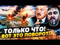 💥ПРЯМО СЕЙЧАС! ИЗ КРЫМА ВЫЖАЛИ ВСЁ! РУССКИЕ БЕГУТ ОТТУДА!ЛУКАШЕНКО В НОКАУТЕ! | BalaganOFF