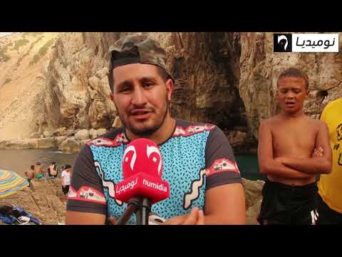الشلف الشاطئ الصخري سيدي مروان لما تتحول المتعة الى كابوس