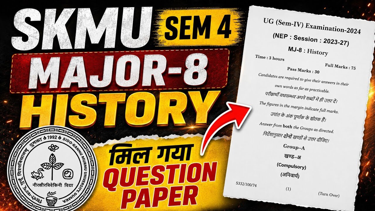 Major 8 History Ka Question Paper Viral 😳 #SKMU Sem 4 जल्दी देखलो 😱