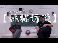 Yao Ming &amp; Cuttino Mobley On Their First Impression, Soul Food, Memories at Houston.