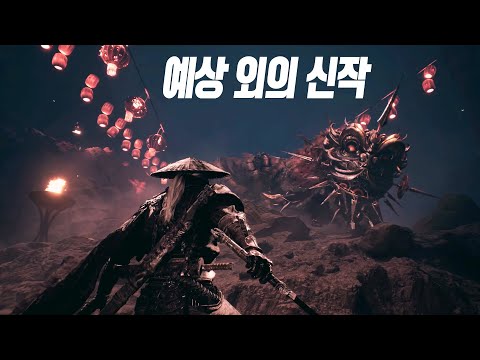 블랙미스 오공에 이은 또 다른 대작 게임 &amp;#39;팬텀 블레이드 제로&amp;#39; 최초 공개 트레일러 4K (한글 자막)