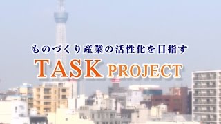 TASKプロジェクト（平成２６年度)