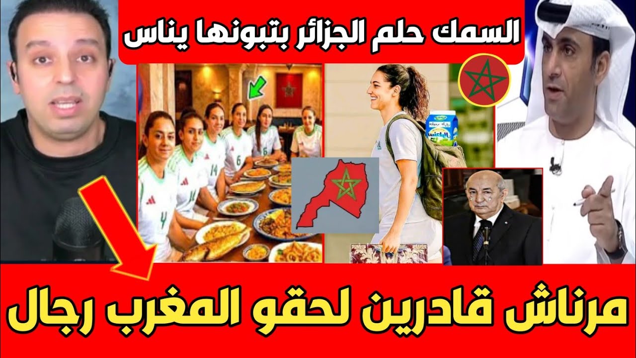 عاجل الجزائري لطفي دوبل يزلـ ـزل تبون بعد هشتاك الجزائريين يرحم والدين المغرب السمك لبنات الجزائر