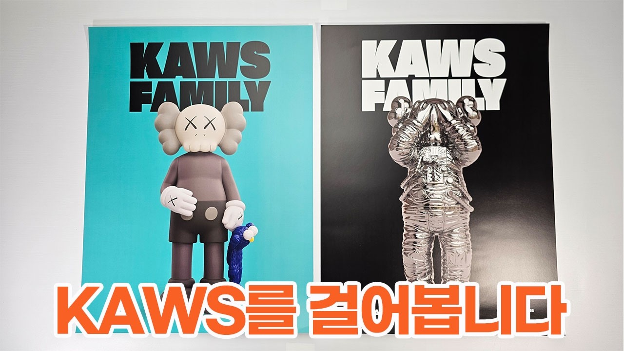 A hip interior finished with a single KAWS poster, a limited