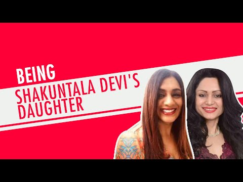 वीडियो: क्या शकुंतला देवी की बेटी के साथ हुई थी मौत?