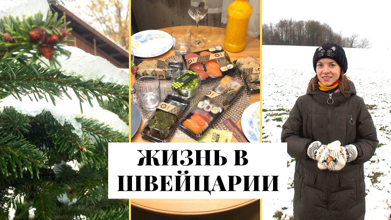 Новогоднее Блюдо В Швейцарии