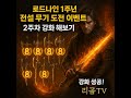 로드나인 1주년 전설무기 도전 이벤트 2주차 영웅무기 강화해보기 리곰TV 로드나인 1주년 전설무기 도전 이벤트 2주차 영웅무기 강화해보기 리곰TV