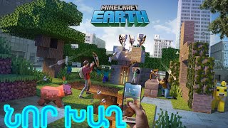 ՆՈՐ ԽԱՂ!!!!ԻՐԱԿԱՆ ԿՅԱՆՔՈՒՄ ՄԱՅՆԿՐԱՖՏ . MINECRAFT EARTHI PATMUTYUNY HAYEREN .SBTV