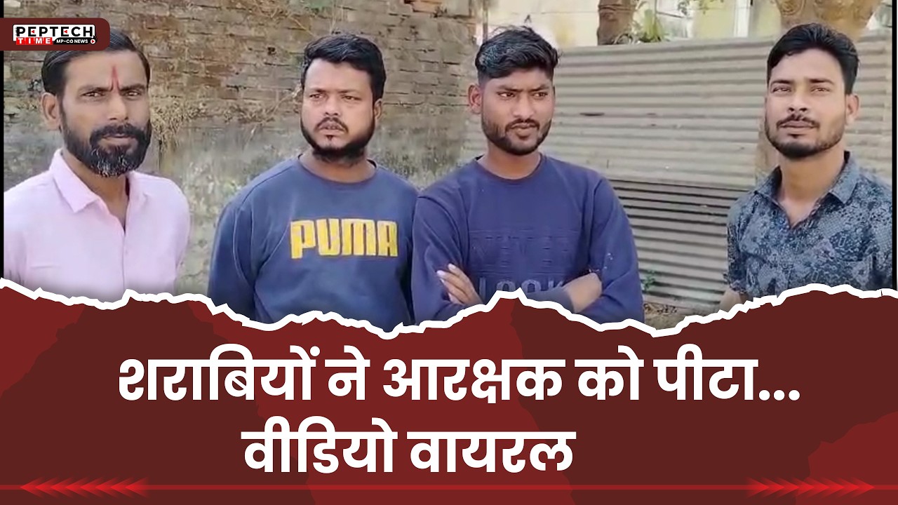 Пьяницы избили констебля... видео стало вирусным.