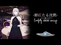 [ドルフロ] AN-94スキン「鮮紅たる沈黙」スキンギフト&amp;スキンストーリー LIVE2D