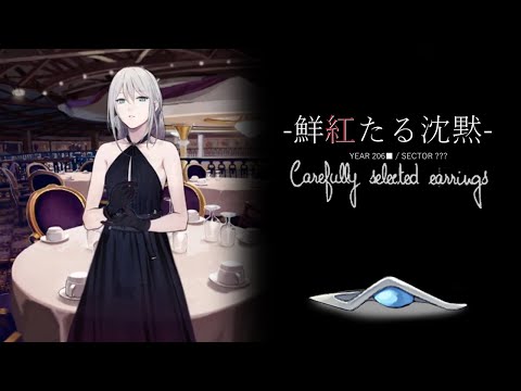 ドルフロ AN-94スキン 鮮紅たる沈黙 スキンギフト スキンストーリー LIVE2D