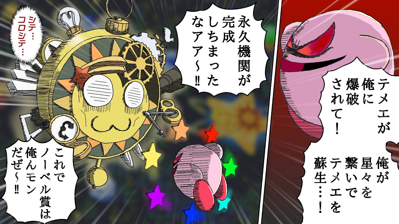 ノヴァ 爆発