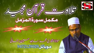 Telawat E Quraan Majeed Https:youtu.be/7Wm0Faioj2C Resimi