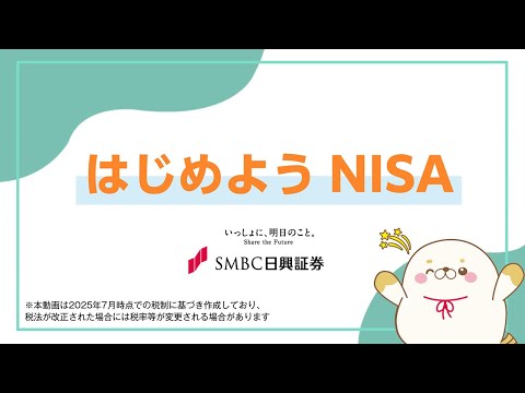 はなはなさま専用フォロー割引 はじめよう NISA - YouTube