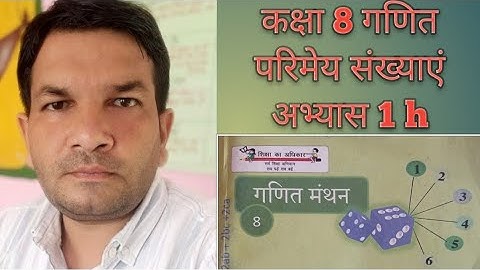 up board class 8th math exercise 1h /कक्षा 8गणित परिमेय संख्याएं निरपेक्ष मान  अभ्यास 1h/DKN GURU JI