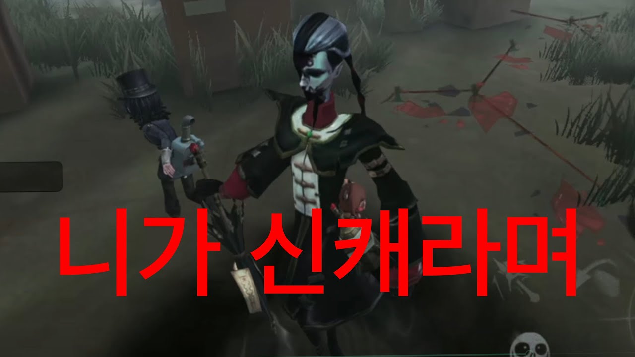 칼을 갈았다 이 신캐 녀석