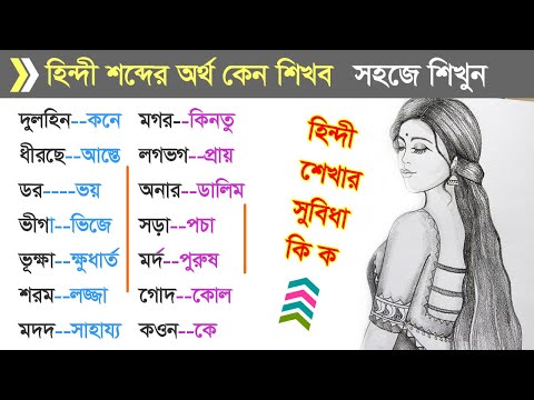 ভিডিও: চুকি মানে কি?