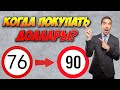 Курс доллара на сегодня. Какие санкции введет Байден против России? Прогноз курса доллара