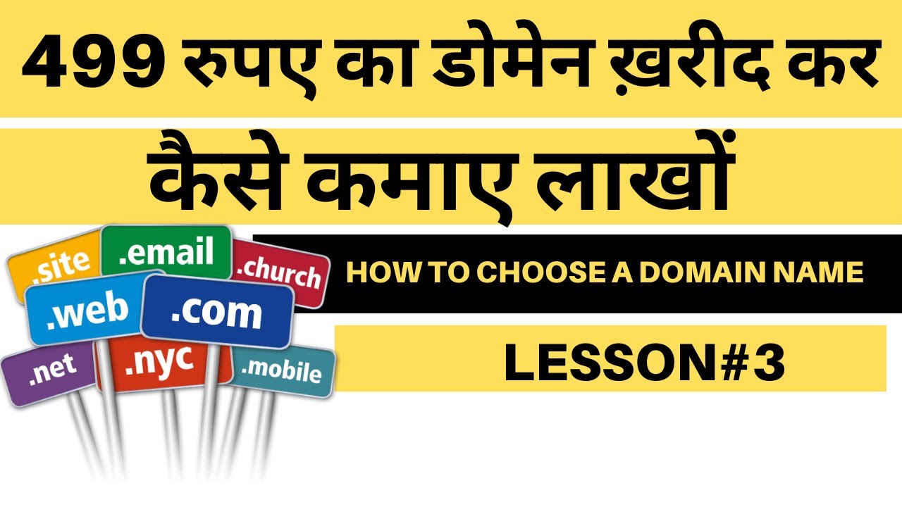 Lesson#3 How To Buy Domain Names in HINDI | Process Of Buying Website Names | Domain flipping