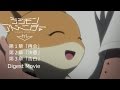 100秒でわかる！デジモンアドベンチャー tri.第1章「再会」＆第2章「決意」＆第3章「告白」