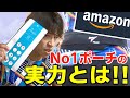 【圧倒的支持！？】Amazon売れ筋No1のランニングポーチの実力をプロのランニングコーチが検証してみた