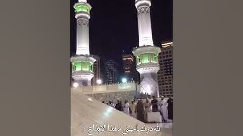 لله درك يا جهني ما هذا الإبداع! | تلاوة تاريخية من سورة آل عمران للشيخ عبدالله الجهني فجر 26-6-1438