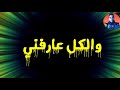 حالة واتس شواحه مهرجان مات المفتري 2019 