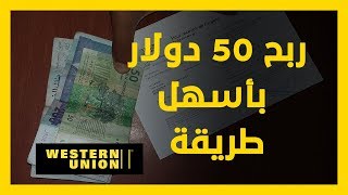 اثبات سحب 50$ من موقع YouGov وحل مشكلة تلقي الاستطلاعات (مضمونه 100%)