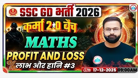 SSC GD 2026 Maths | Profit and Loss Part 3 | Deepak Sir | Karma 2.0 Batch