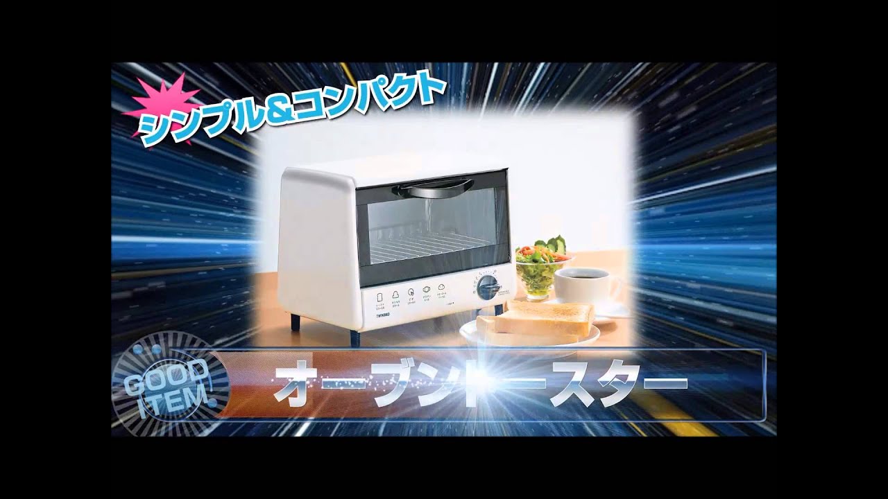 オーブントースターで焼きそら豆 オーブン トースター イラスト オーブントースターで焼きそら豆 オーブン トースター イラスト