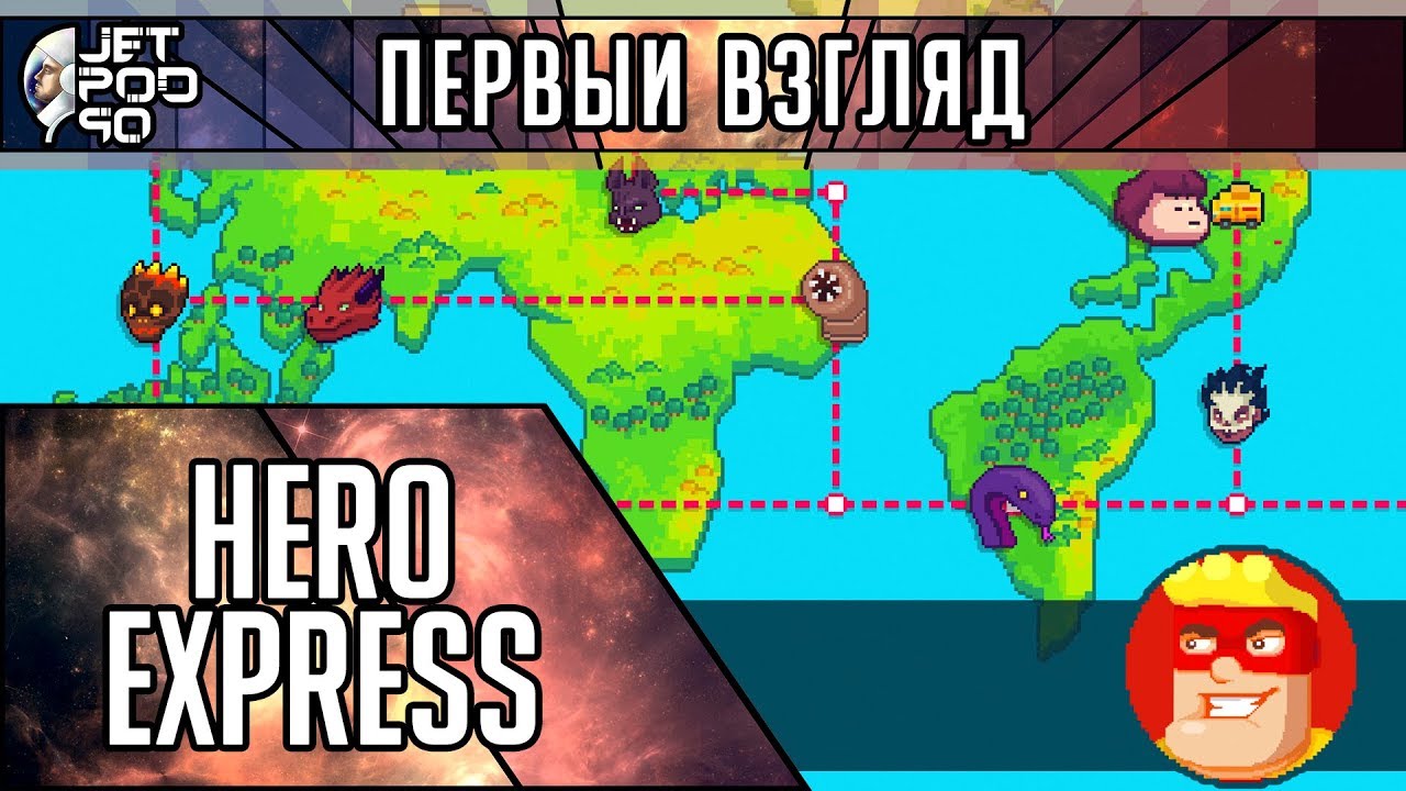ПЕРВЫЙ ВЗГЛЯД на игру HERO EXPRESS от JetPOD90! Обзор пиксельного аркадного симулятора гонок.