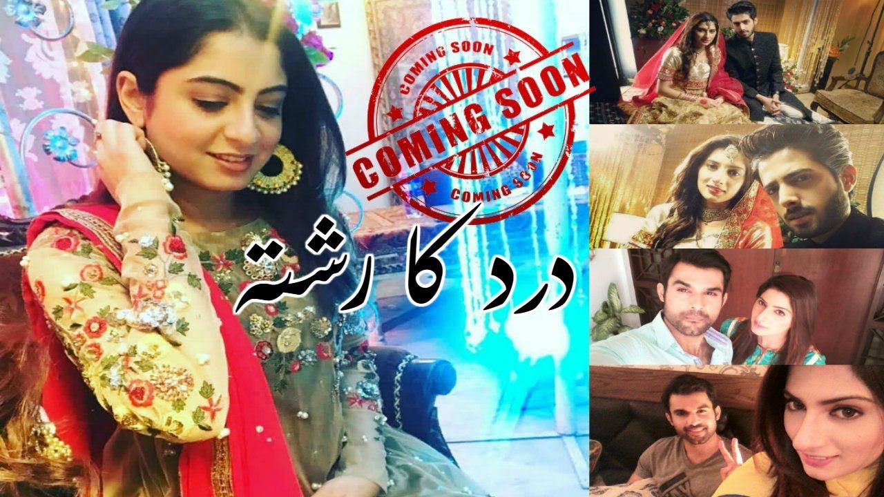 Dard Ka Rishta Upcoming Project 2018 ARY Digital Dramas Cast Dard ka rishta upcoming project 2018 ary digital dramas cast