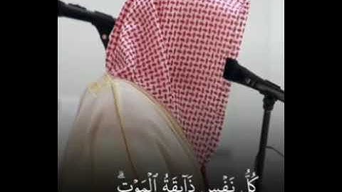 كل نفس ذائقة الموت.. تلاوة باكية😭، رحم الله جميع موتى المسلمين# حالات واتس اب دينية