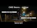 Chilli Beans. - escape (한글자막)