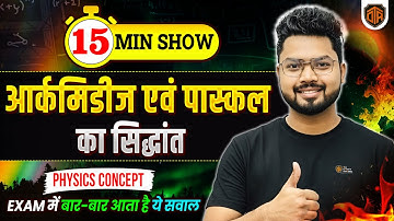 Fluid Mechanics One Shot | Archimedes and Pascal Principle | Physics 15 Minutes Show by Vikash Sir