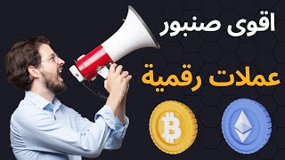 صنبور العملات الرقمية الأفضل موقع nokofaucet  ربح العملات الرقمية مجانا 2023