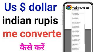 Us Dollar convert Indian Rupees me kaise kare #dollerkoindianrupis