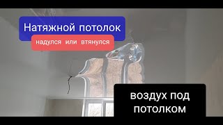 Натяжные потолки Киев и область