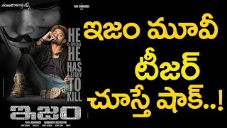 Ism Movie Teaser Kalyan Ram Puri Jagannadh Jagapathi Babufriday Poster
