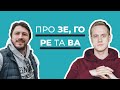 Розмова з УП: про Зеленського, рейтинги, Голос та Вар’ятів