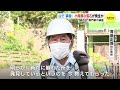 「山で異音」専門家が現地調査 安全確認には数日かかる見込みで避難指示続く 広島・呉市